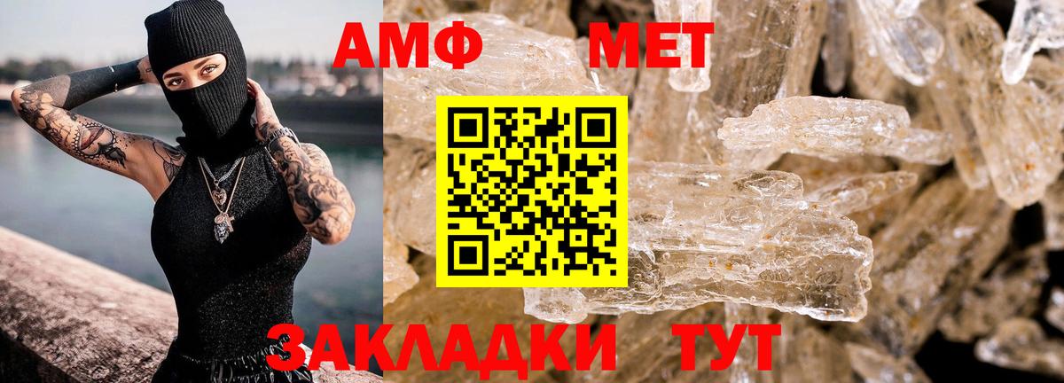 Краснознаменск  Amphetamine  Amphetamine  Вход с VPN  Amphetamine 97% 
