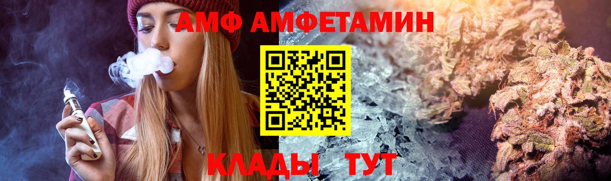 АМФ Розовый Краснознаменск