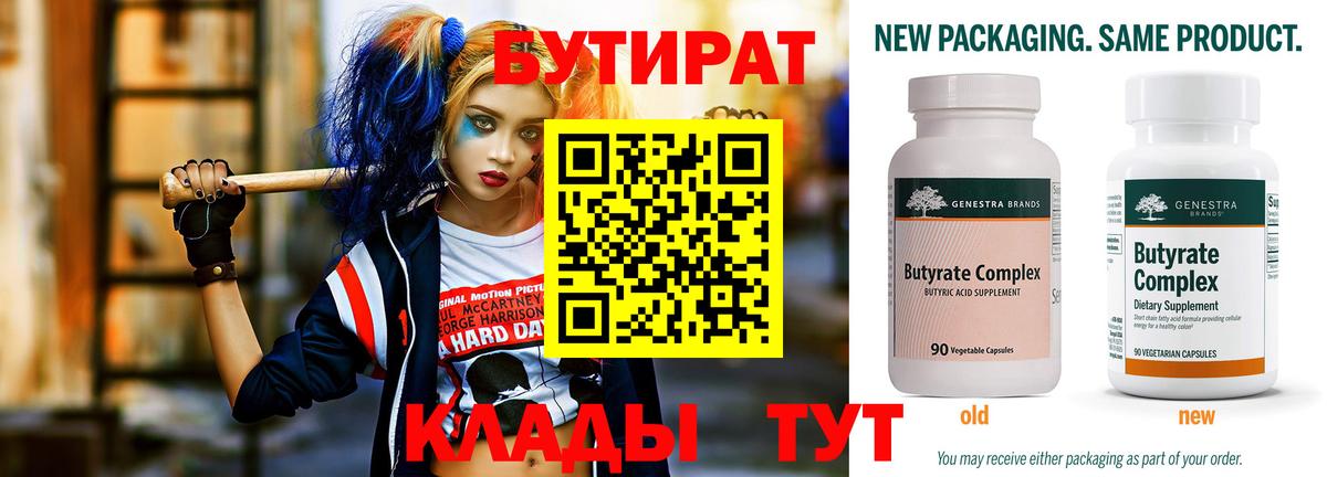 Краснознаменск  Бутират BDO  Вход с VPN 