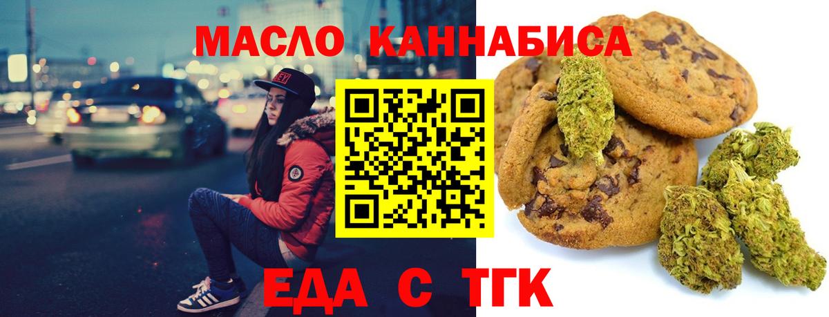 Canna-Cookies конопля  Вход с VPN  Краснознаменск 