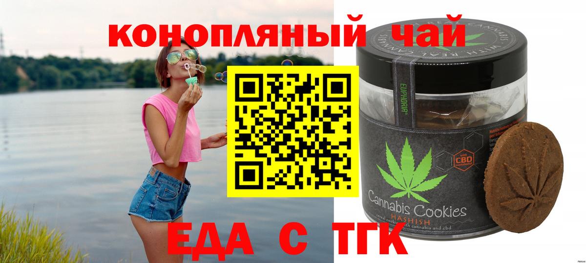 Canna-Cookies конопля Краснознаменск