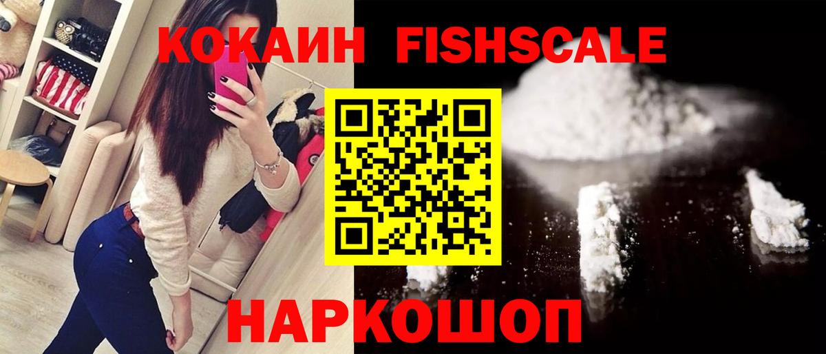 Кокаин VHQ  Вход с VPN  Кокаин 99%  Краснознаменск 