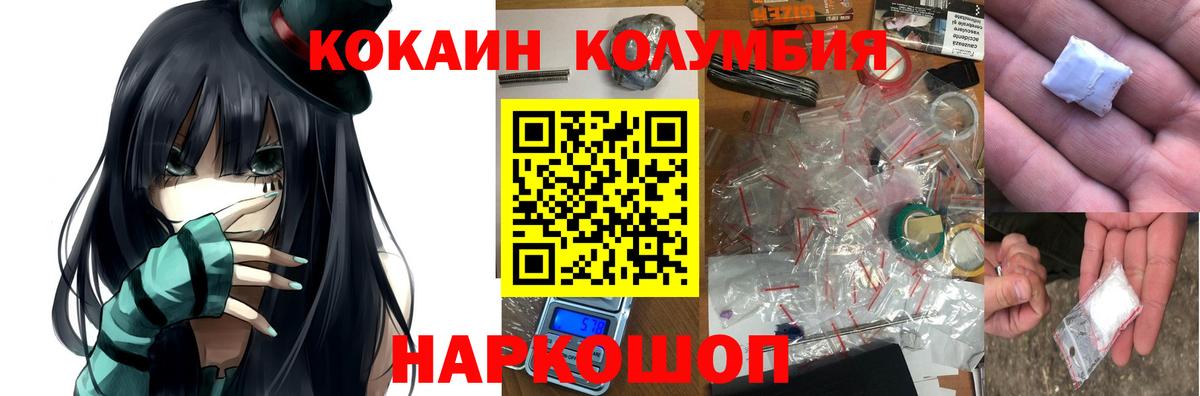 КОКАИН VHQ Краснознаменск