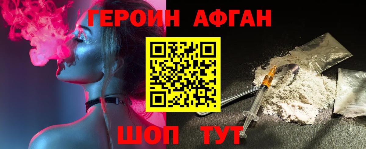 Героин  Вход с VPN  Краснознаменск  ГЕРОИН белый 