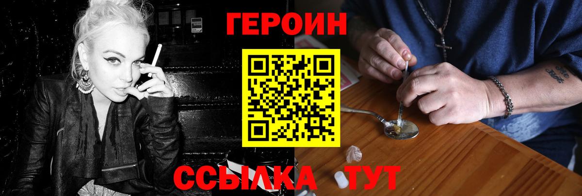Героин гречка Краснознаменск