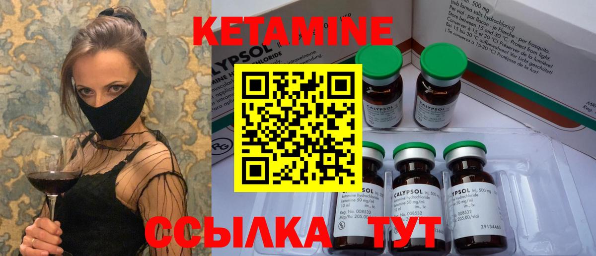 гидра зеркало  КЕТАМИН ketamine  Кетамин ketamine  Вход с VPN  Краснознаменск 
