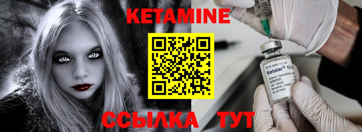 КЕТАМИН VHQ Краснознаменск