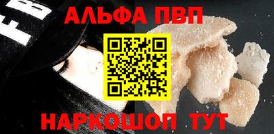 альфа пвп VHQ Тула