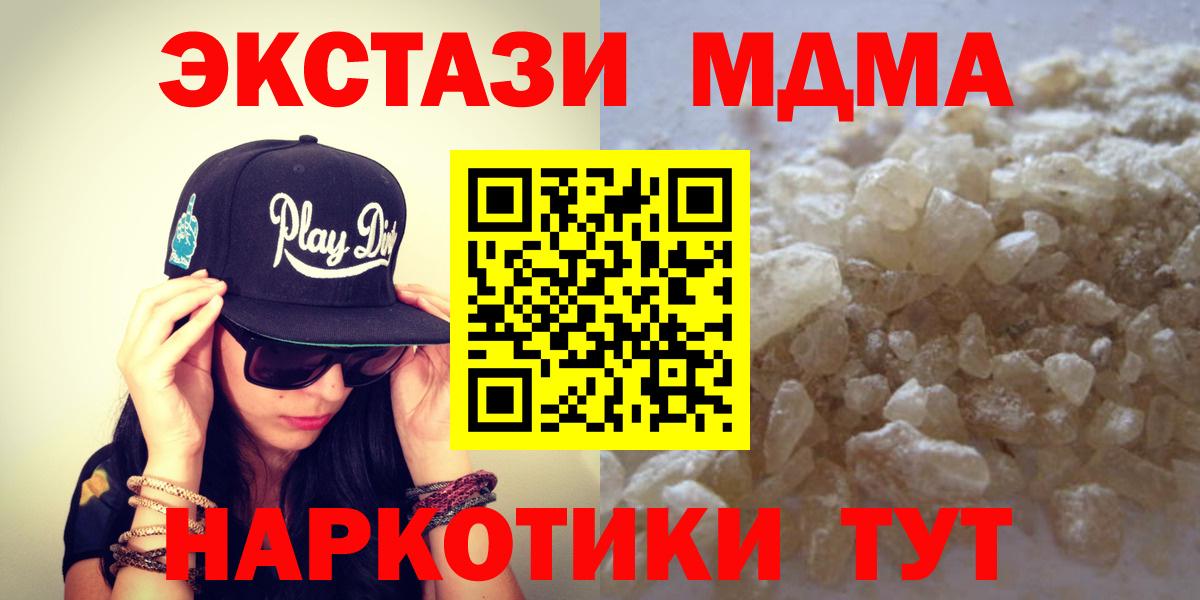 Краснознаменск  МДМА crystal  MDMA  Вход с VPN 