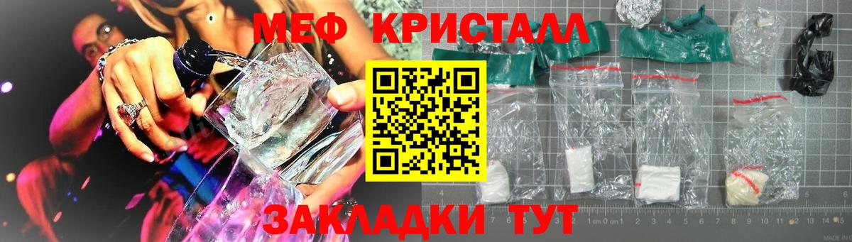 МЕФ  МЯУ-МЯУ VHQ  МЕФ mephedrone  Вход с VPN  Краснознаменск  Мефедрон 