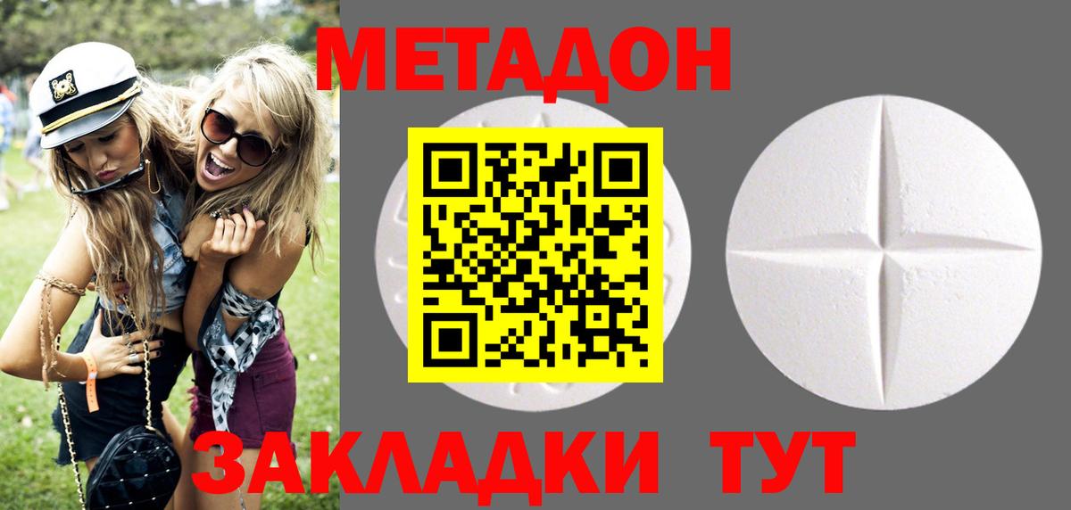 сайты даркнета официальный сайт  МЕТАДОН methadone  Краснознаменск  Вход с VPN  МЕТАДОН мёд 