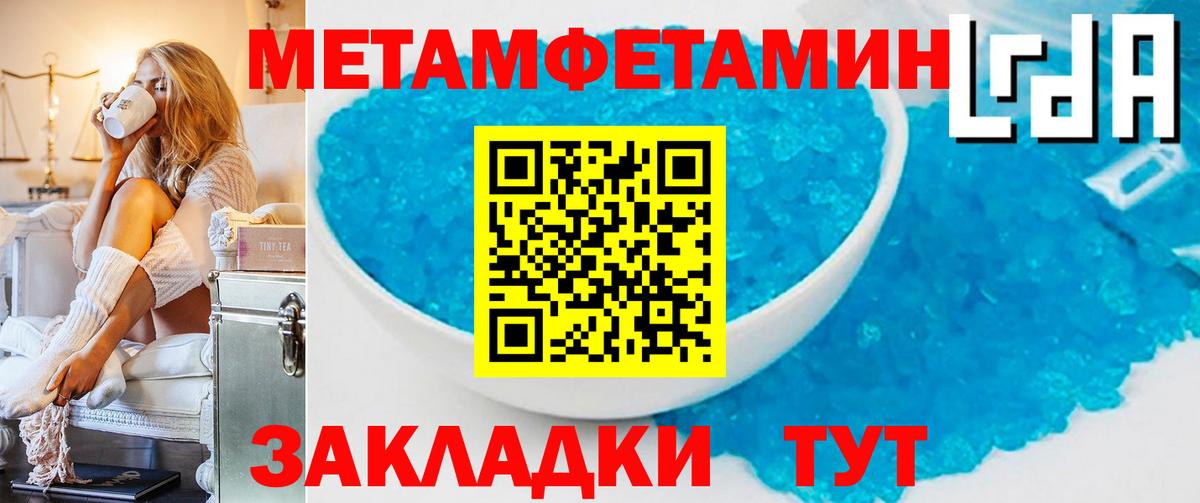 Метамфетамин витя Краснознаменск