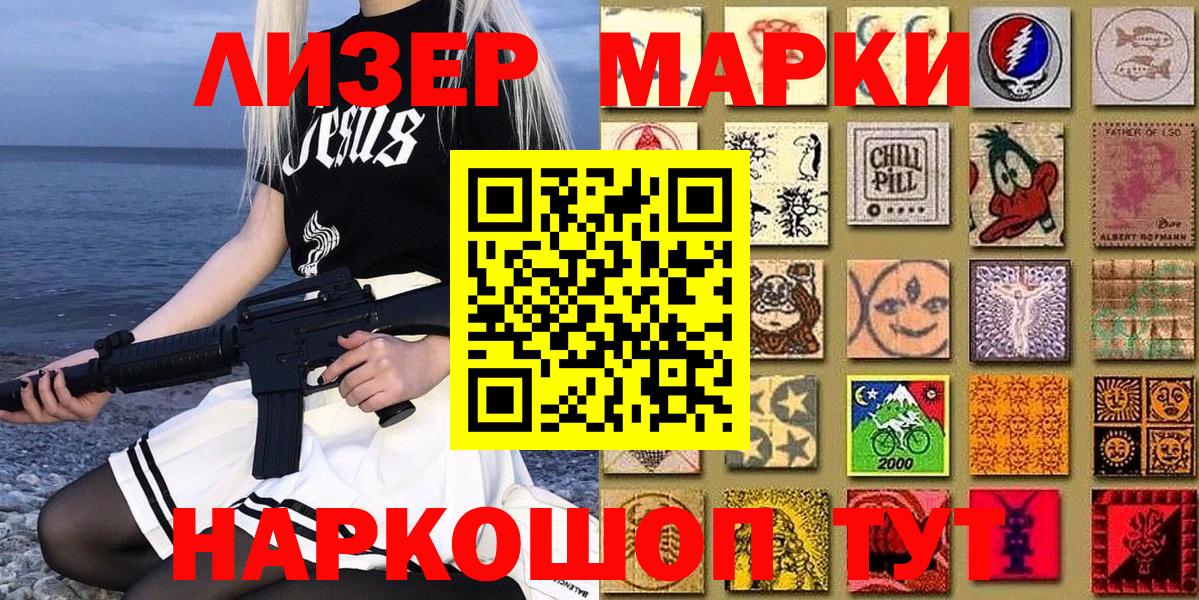 Марки 25I-NBOMe 1,5мг  Вход с VPN  Марки 25I-NBOMe 1,5мг  Краснознаменск 